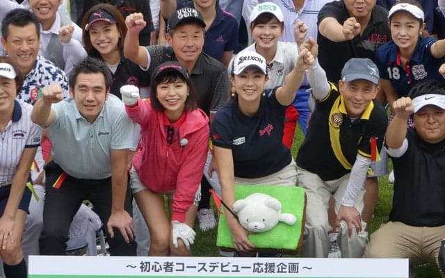 ゴルフ経験者と初心者がペアでプレー 古閑美保プロも期待するプレー人口増への新たな試み