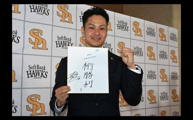 育成入団のホークス大竹、1500万円で更改　大幅増に「プロ野球ってすごい」