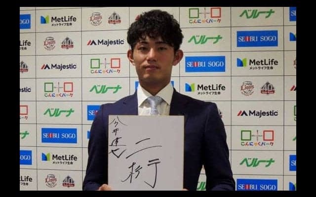 西武今井に渡辺SDから発破「2桁勝利を目標に」　3年目の飛躍へフォーム見直し