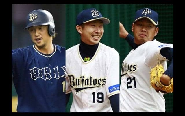 22年間Vから遠ざかるオリックスの戦力整理　金子、西、中島が流出、転換期へ