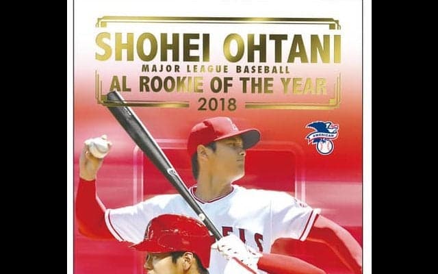 大谷翔平ア・リーグ新人王を記念したフレーム切手セット発売