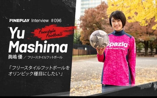 【独占インタビュー】女優(フリースタイラー)眞嶋 優