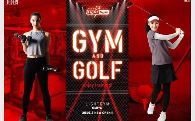 ゴルフスクール初併設「ジェクサー・ライトジム大宮店」2月オープン