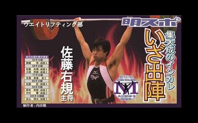 インカレ開幕直前特集　展望