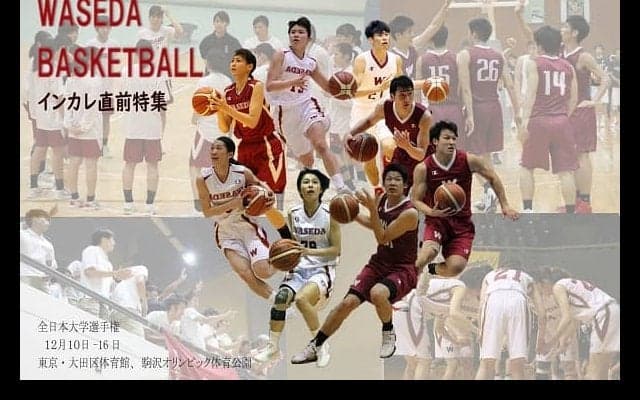 【連載】インカレ直前特集