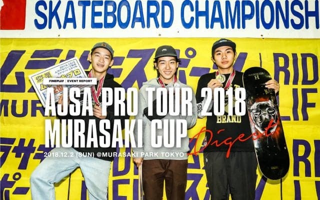 【ダイジェスト映像】池田 大亮が制し年間グランドチャンピオンに輝く!「AJSA最終戦ムラサキプロ」