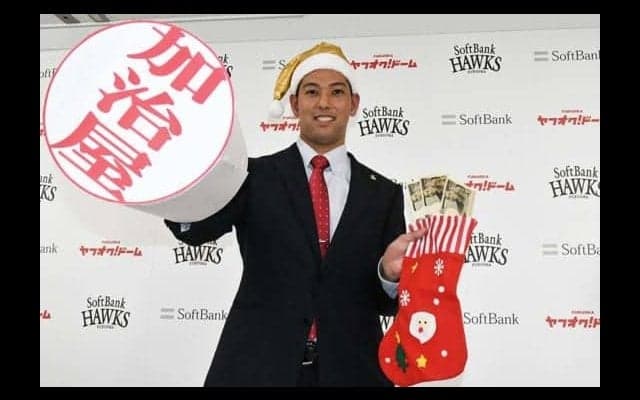 ホークス加治屋が3800万円増で納得サイン　「日本一の査定だと思っている」
