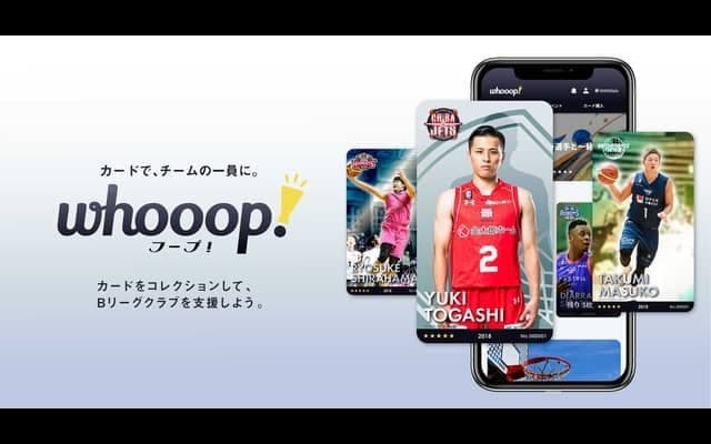 電子トレカ売買サービス「whooop!」にBリーグ千葉ジェッツふなばしなど5チームが登場