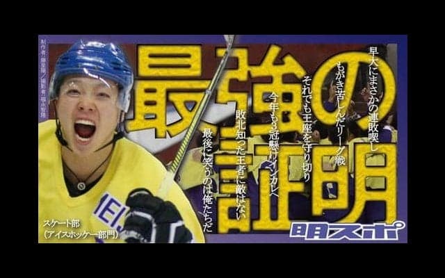 インカレ開幕直前　高橋瞬主将インタビュー