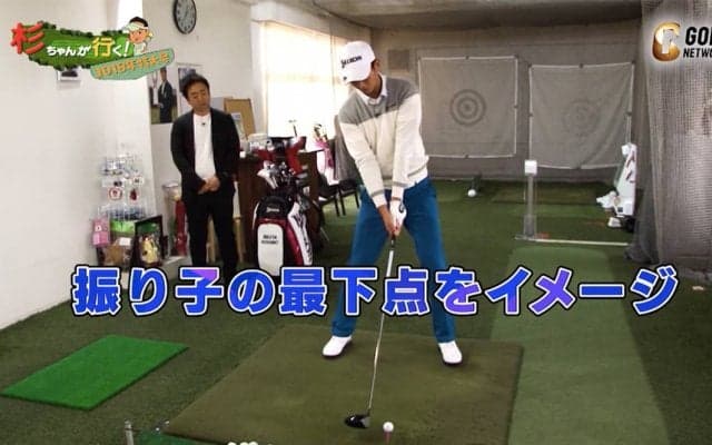 ココイチ飛ばしたいときは姿勢とボール位置を変えてみよう！星野陸也の飛ばし術