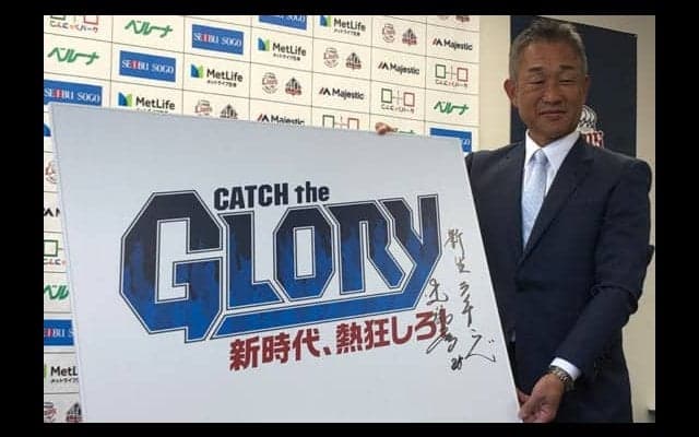 西武、連覇狙う2019年のスローガン発表「CATCH the GLORY 新時代、熱狂しろ！」