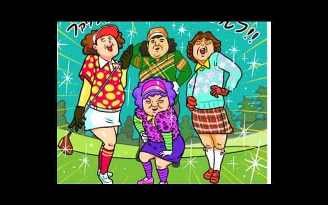 【木村和久連載】今どき「ハマトラ」？ここが変だよゴルフウェア