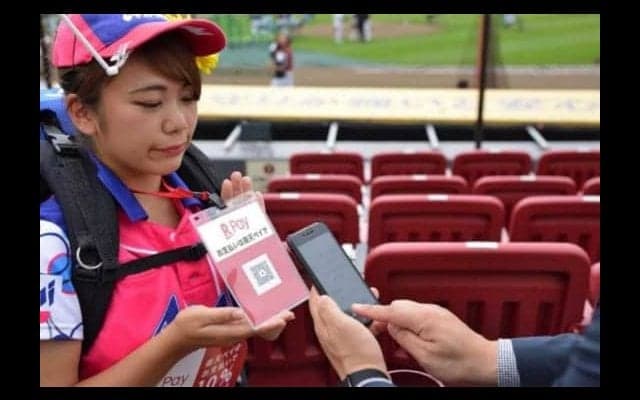 楽天が「スマートスタジアム構想」を発表　本拠地で完全キャッシュレス化へ