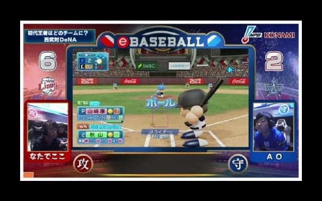「eBASEBALL　パワプロ・プロリーグ」初代王者は西武！　日本SでDeNAに快勝
