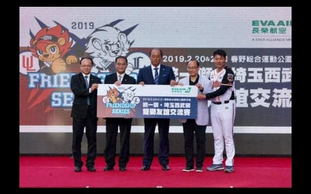 西武が2月20、21日に台湾・統一ライオンズと交流試合　2019年初の対外試合に