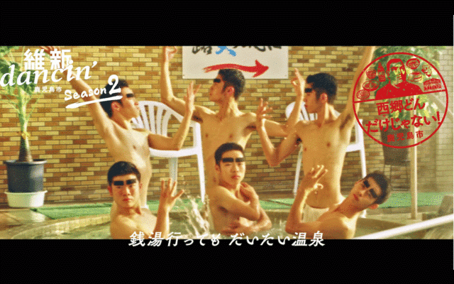 西郷どんになった男子新体操部が登場！鹿児島の魅力を伝える「維新 dancin’鹿児島市」第2弾公開