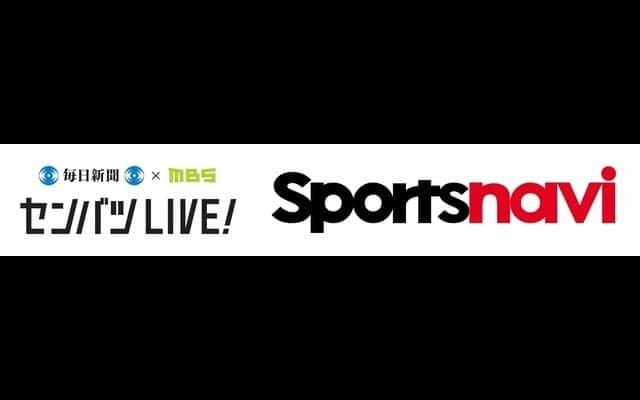 スポーツナビ、選抜高校野球大会をライブ中継する「センバツLIVE!2019」を3月オープン