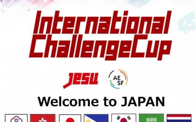 賞金総額1500万円！アジア選抜とのeスポーツ親善試合「eSPORTS国際チャレンジカップ」大会詳細