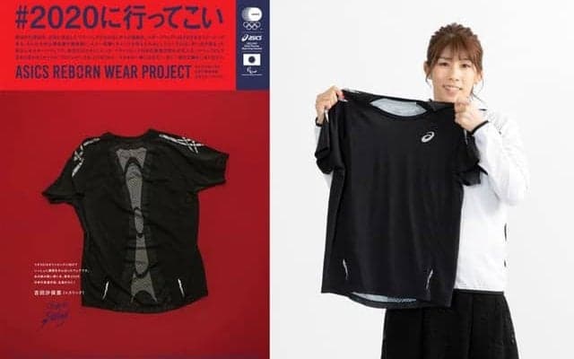 アシックス、思い出のウェアを東京オリンピック日本代表公式ウェアとして再生するプロジェクト開始