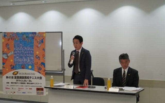 「第41回全国選抜高校テニス大会」選考結果発表【第41回全国選抜高校テニス大会】