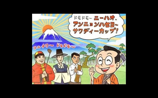 【木村和久連載】ゴルフ業界サバイバル。2015年問題後の試練は？