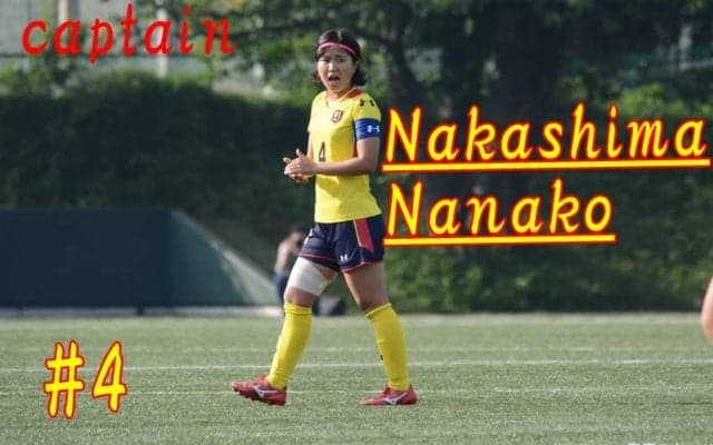 【ソッカー（女子）】＜コラム＞インカレ直前企画第３弾！　慶大の顔・中島菜々子　３年分の思いを胸に　ようやくつかみ取ったインカレの舞台