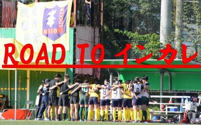 【ソッカー（女子）】＜コラム＞インカレ直前企画第１弾！大学リーグ総括とインカレの展望