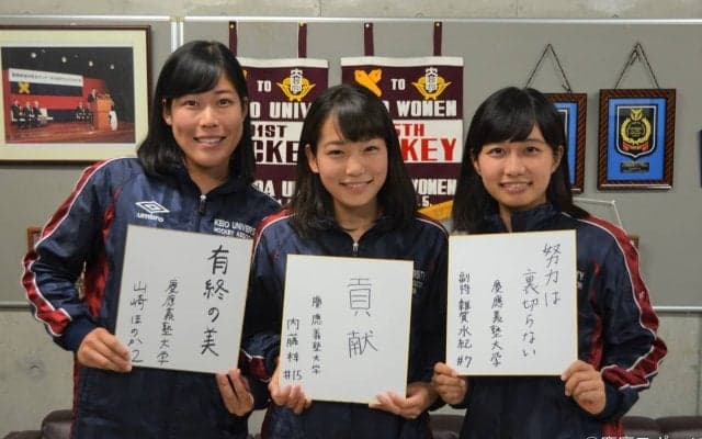 【ホッケー（女子）】早慶ホッケー定期戦直前企画“BREAK THE HISTORY”第１弾　女子ＦＷ対談　雑賀副将×山崎×内藤