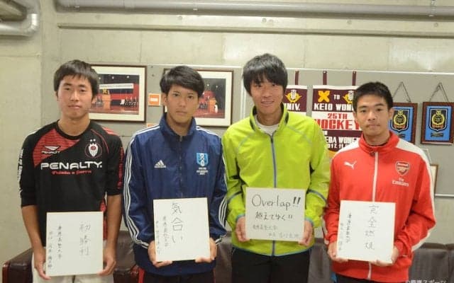 【ホッケー（男子）】早慶ホッケー定期戦直前企画“BREAK THE HISTORY”第２弾　男子ＧＫ・ＤＦ対談　小川×河本×吉川×望月