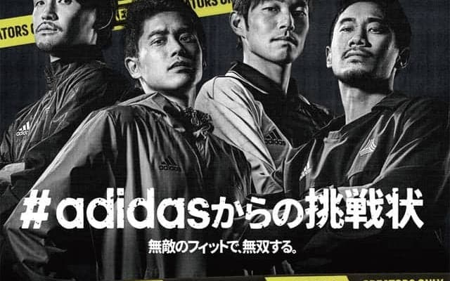 香川真司、中島翔哉らがゲキ技を披露！チャレンジ動画を募集…アディダス