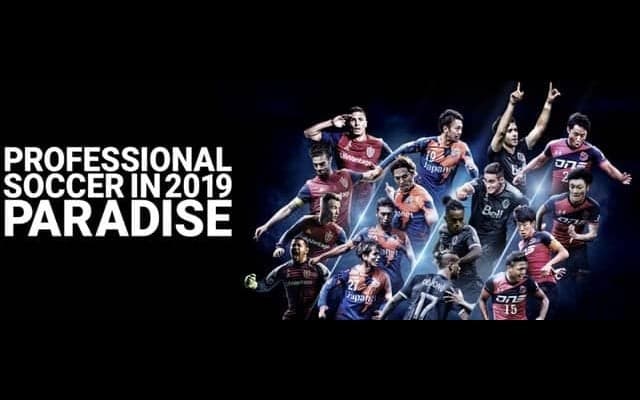 サッカー国際大会「Pacific Rim Cup」全4試合の生中継配信が決定