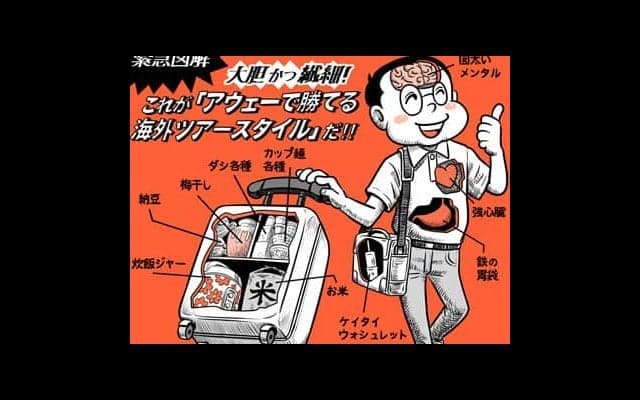 【木村和久連載】ゴルフにも「ホーム」と「アウェー」ってあるの？