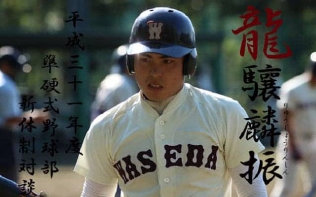 【特集】平成三十一年度新体制対談『龍驤麟振』　吉田龍平主将×前田直輝副将×山口永路副将