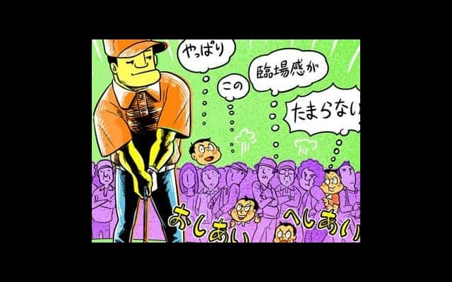 【木村和久連載】オイシイことがいっぱい。ゴルフトーナメント観戦術