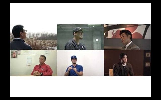 日本ハム、北海道移転15周年ドキュメンタリー公開　映画監督が込めた思いとは？