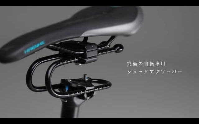 振動を吸収する自転車用ショックアブソーバー「Rinsten Spring」発売