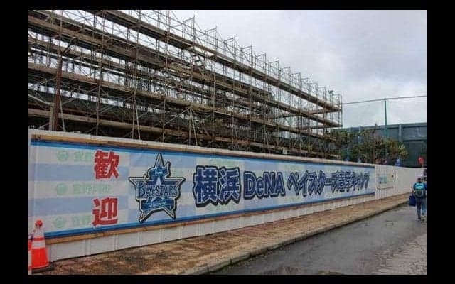 スタートから30年が経過し新たな施設も　リゾート感漂うDeNA宜野湾キャンプ