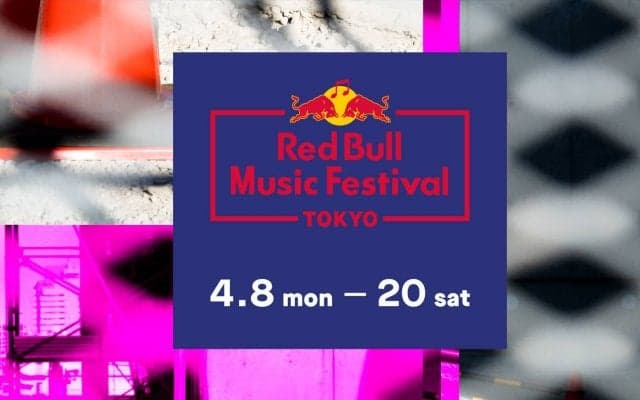 「RED BULL MUSIC FESTIVAL TOKYO 2019」開催決定！