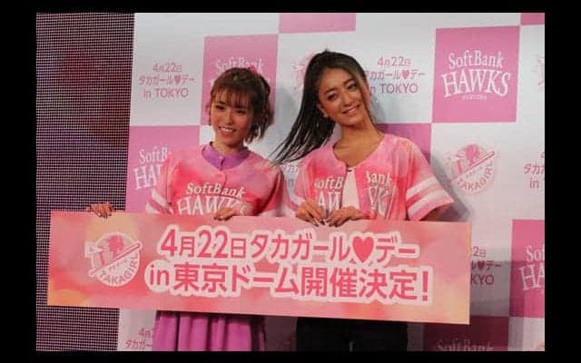 若槻千夏＆みちょぱがタカガールに!?　新ユニホームPRイベントに出席