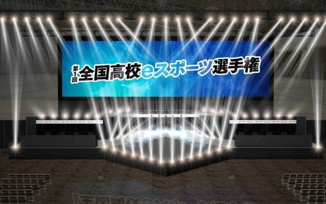 ＜ロケットリーグ採用＞「第1回 全国高校eスポーツ選手権」決勝大会進出高校が決定！対戦カードを発表
