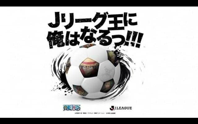 ONE PIECE×Jリーグコラボ！完全オリジナルの書き下ろしグッズを発売