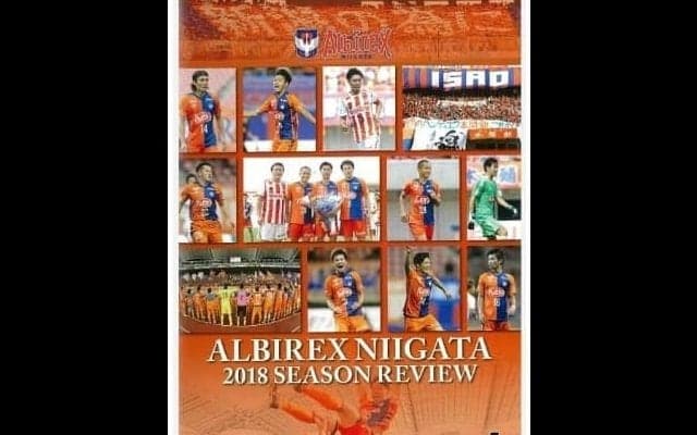 アルビレックス新潟、2018シーズンの戦いを振り返るBlu-ray・DVD一般発売
