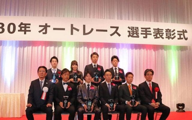 2/25＝平成30年オートレース選手表彰式典