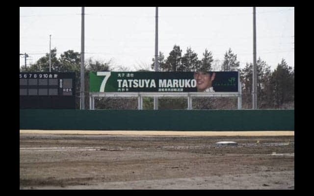 「選手の名前が分かる形で試合を」JR東日本が電光掲示選手名ボード除幕式