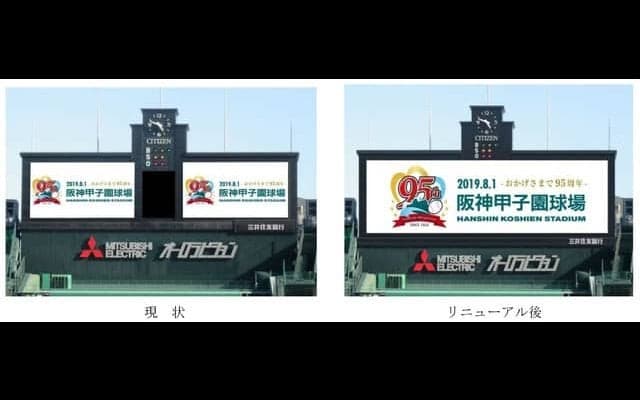 阪神甲子園球場、高解像度・高コントラストのメインビジョン完成