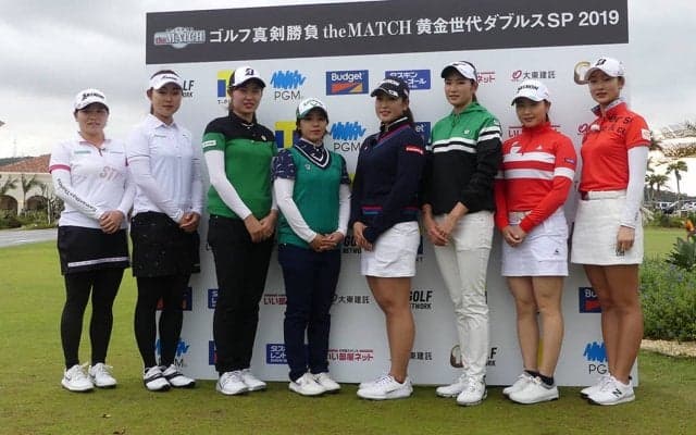 女子プロゴルファー“黄金世代”の8名がペアを組んで真剣勝負のダブルストーナメント 〜ゴルフ真剣勝負 theMATCH 黄金世代ダブルスSP 2019
