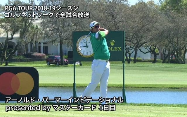 【動画】松山英樹はイーブンパー49位発進　ラスト5ホールで4バーディ
