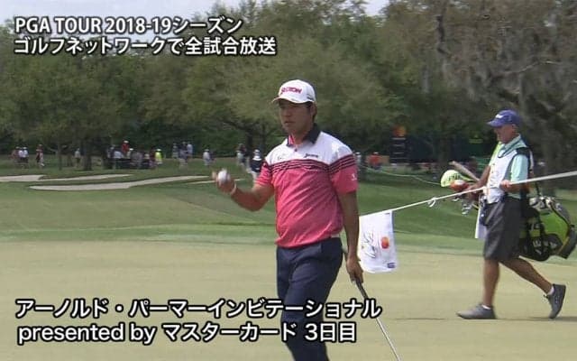 【動画】松山英樹は通算3アンダー23位に浮上