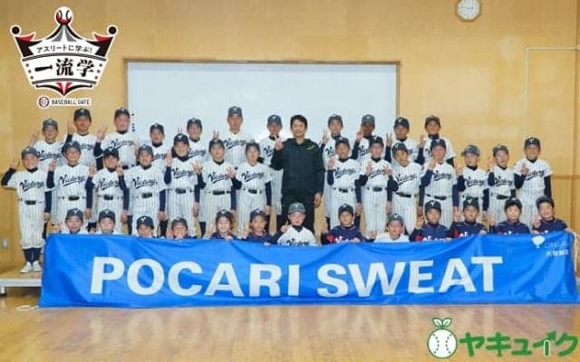 子どもの能力をさらに引き出し、自立する力が身につく野球教室｜POCARI SWEAT presents. 仁志敏久の野球愛教室（第1回）