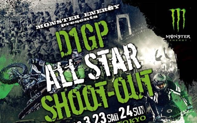 モンスターエナジー 斎藤太吾 世界初ドリフト仕様のトヨタ新型「GRスープラ」で D1グランプリ参戦決定！